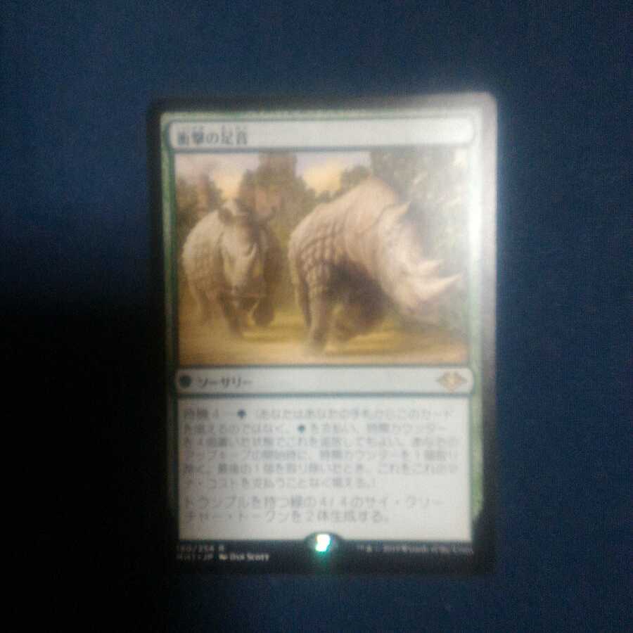 衝撃の足音　日本語版