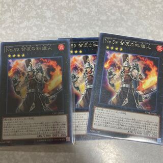 Number 59: Crooked Cook Rare