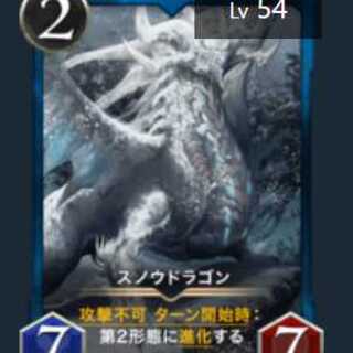 Gold スノウドラゴン