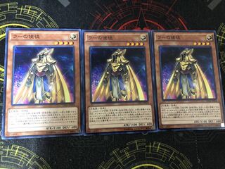 ラーの使徒 ノーマル