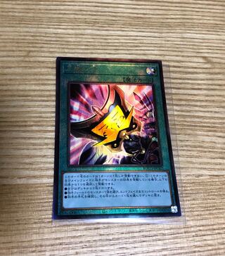 Yu-Gi-Oh Cards Triple Tactics Talent Relief