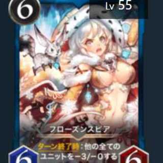 Gold フローズンスピア