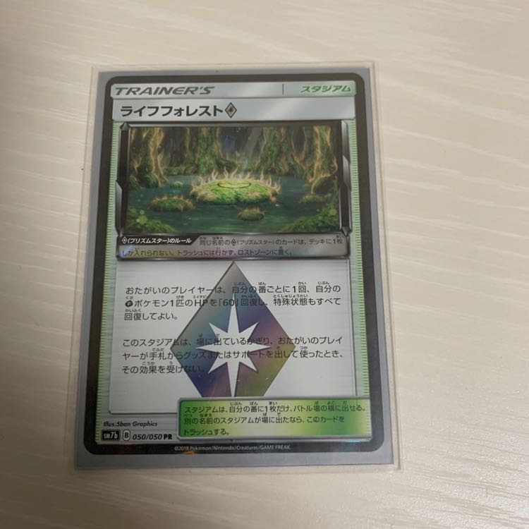 ライフフォレスト 1枚