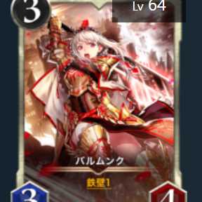 Gold バルムンク