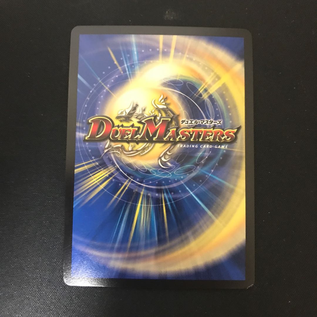 切札勝舞&ボルメテウス -決闘の物語- DSR