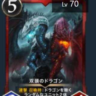 Gold 双頭のドラゴン