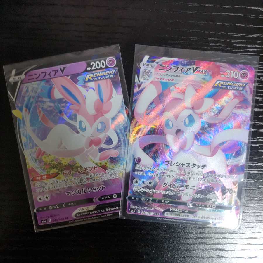 ニンフィアVmax(RRR)&ニンフィアV(RR)