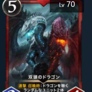 Gold 双頭のドラゴン