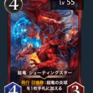 Gold 超竜 シューティングスター