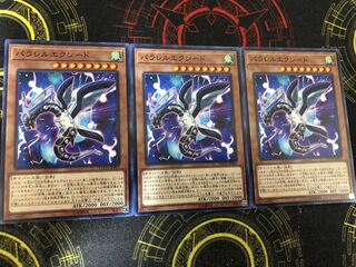 パラレルエクシード ノーマル