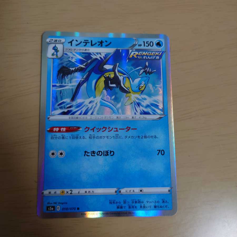 インテレオン クイックシューター