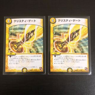 クリスティ・ゲート