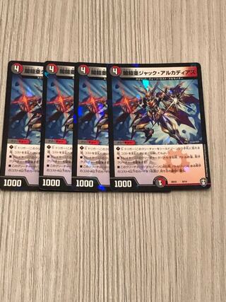 闇鎧亜ジャック・アルカディアス