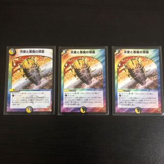 天使と悪魔の墳墓