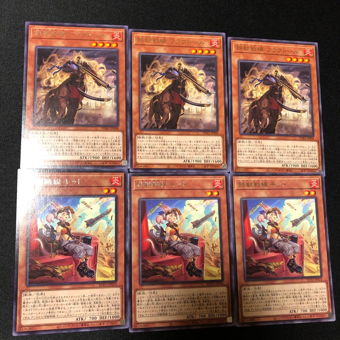 鉄獣戦線フラクトール　キット