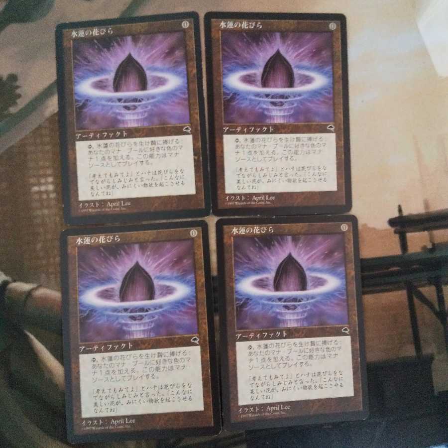 7/29日までの限定価格 睡蓮の花びら まとめ