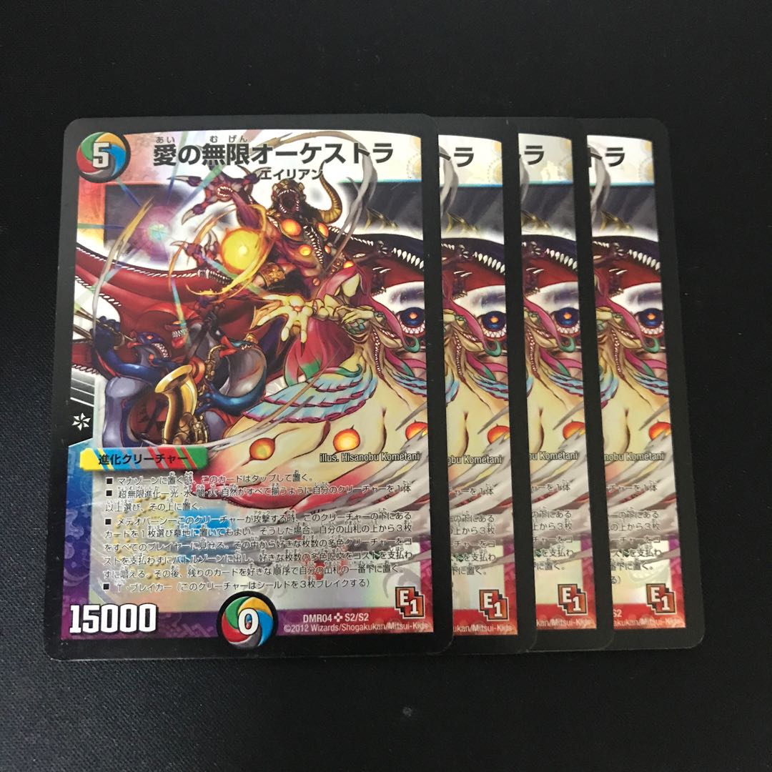 愛の無限オーケストラ SR