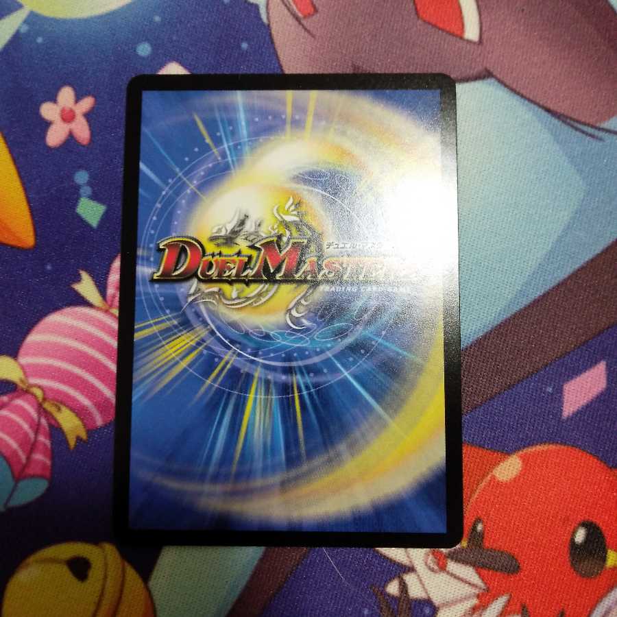 龍風混成 ザーディクリカ