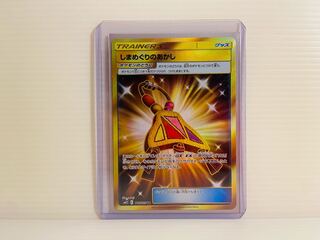 【即日発送】1枚580円　しまめぐりのあかし UR