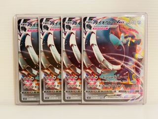 【即日発送】1枚120円　ダイオウドウvmax