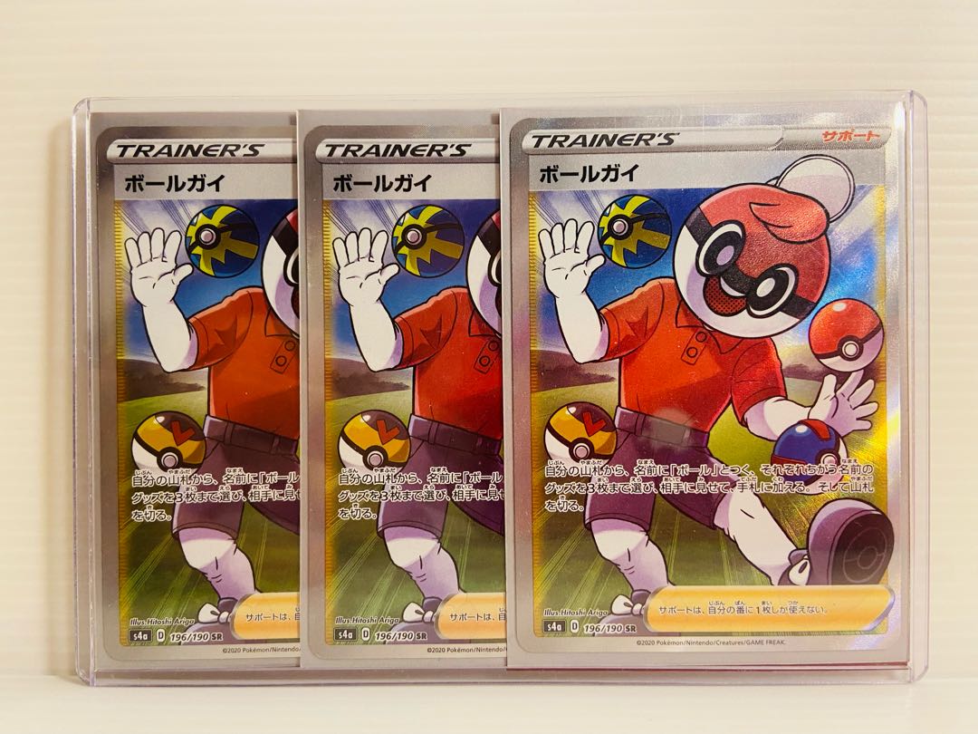 (Immediate dispatch) 580 yen per piece Ball Guy SR 1枚