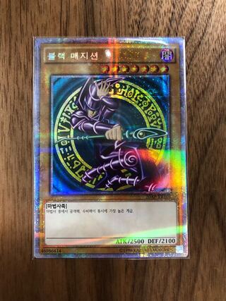 ブラック・マジシャン 韓国語