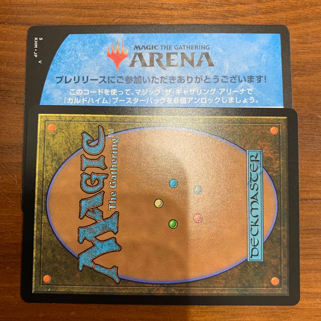MTG アリーナ　コード