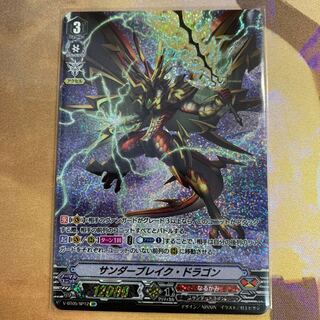 ヴァンガード サンダーブレイク･ドラゴン SP 天馬解放
