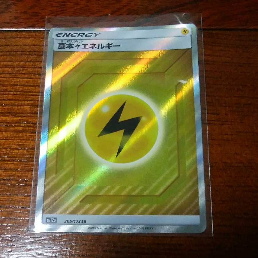 基本雷エネルギー SR