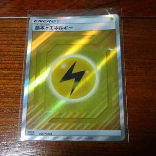 基本雷エネルギー SR