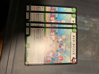 タイクタイソンズ