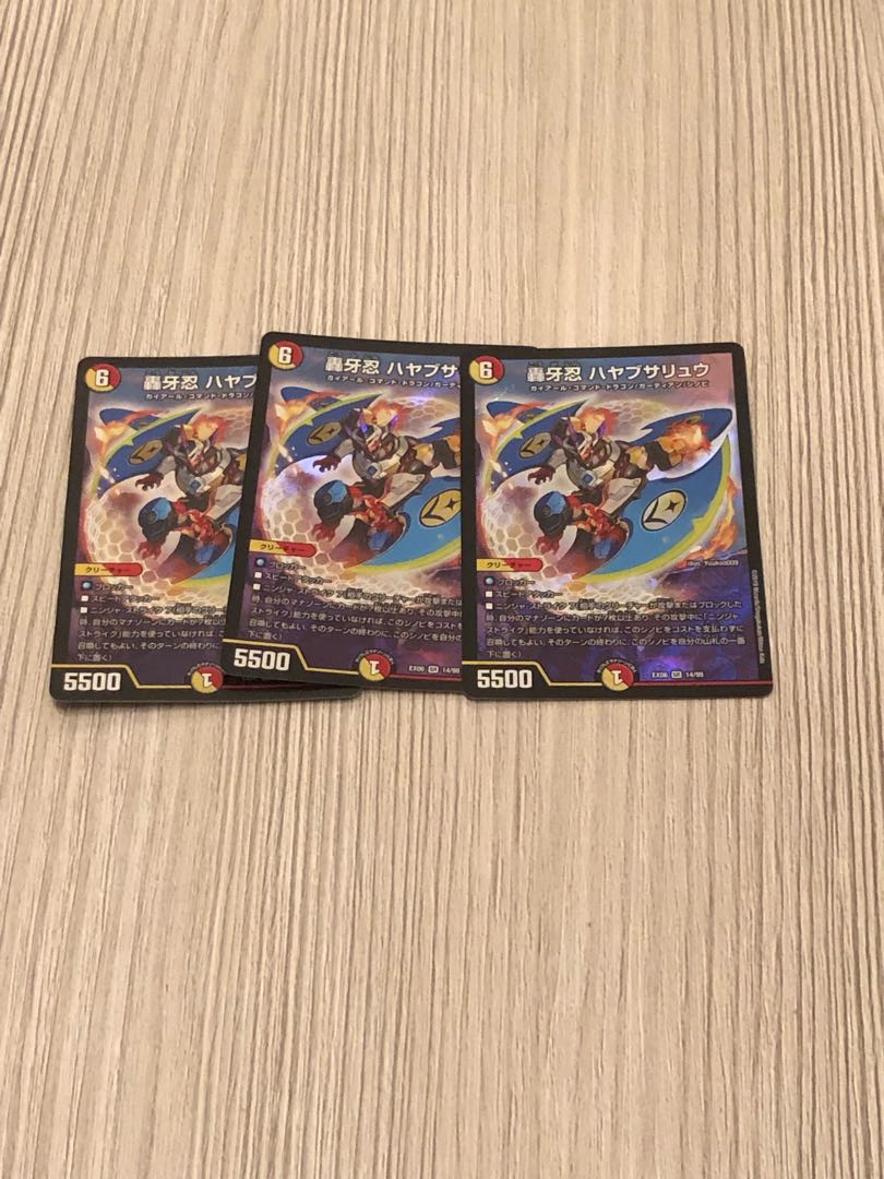 轟牙忍 ハヤブサリュウ SR