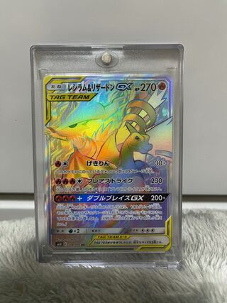 完美品　レシラム&リザードン　HR