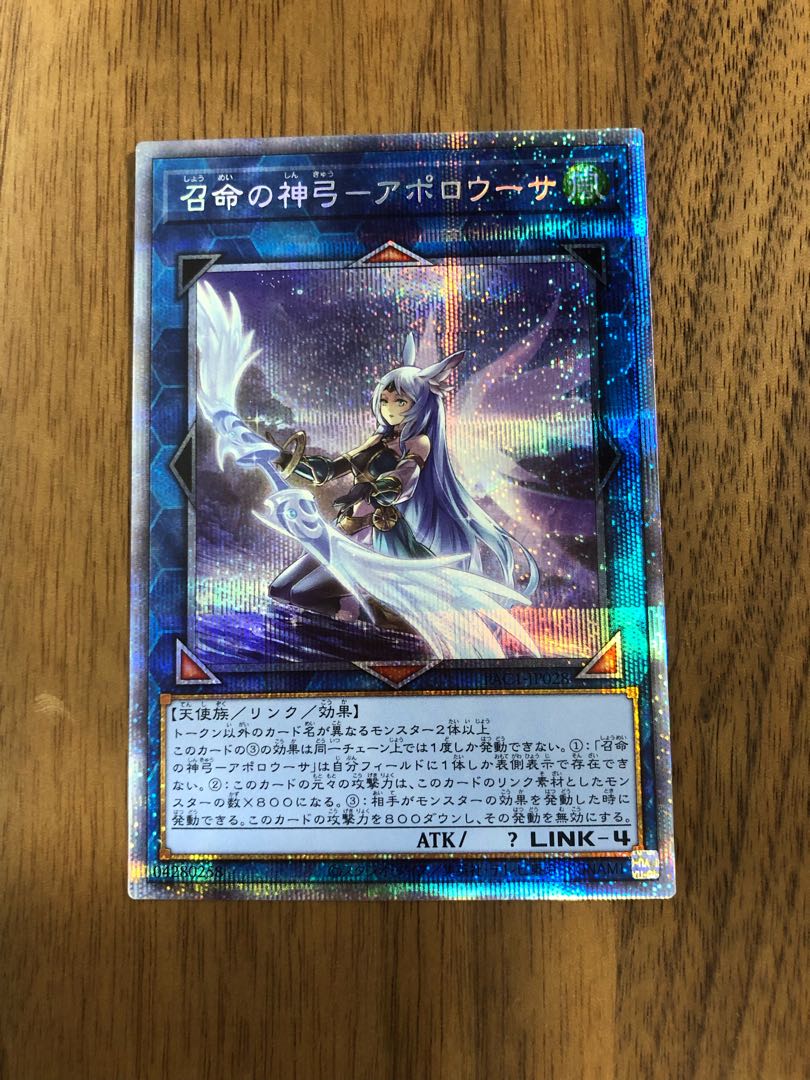 Divine Bow of Invocation - Apollousa Prismatic Secret Rare