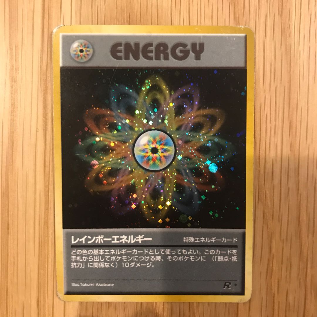 RainbowEnergy