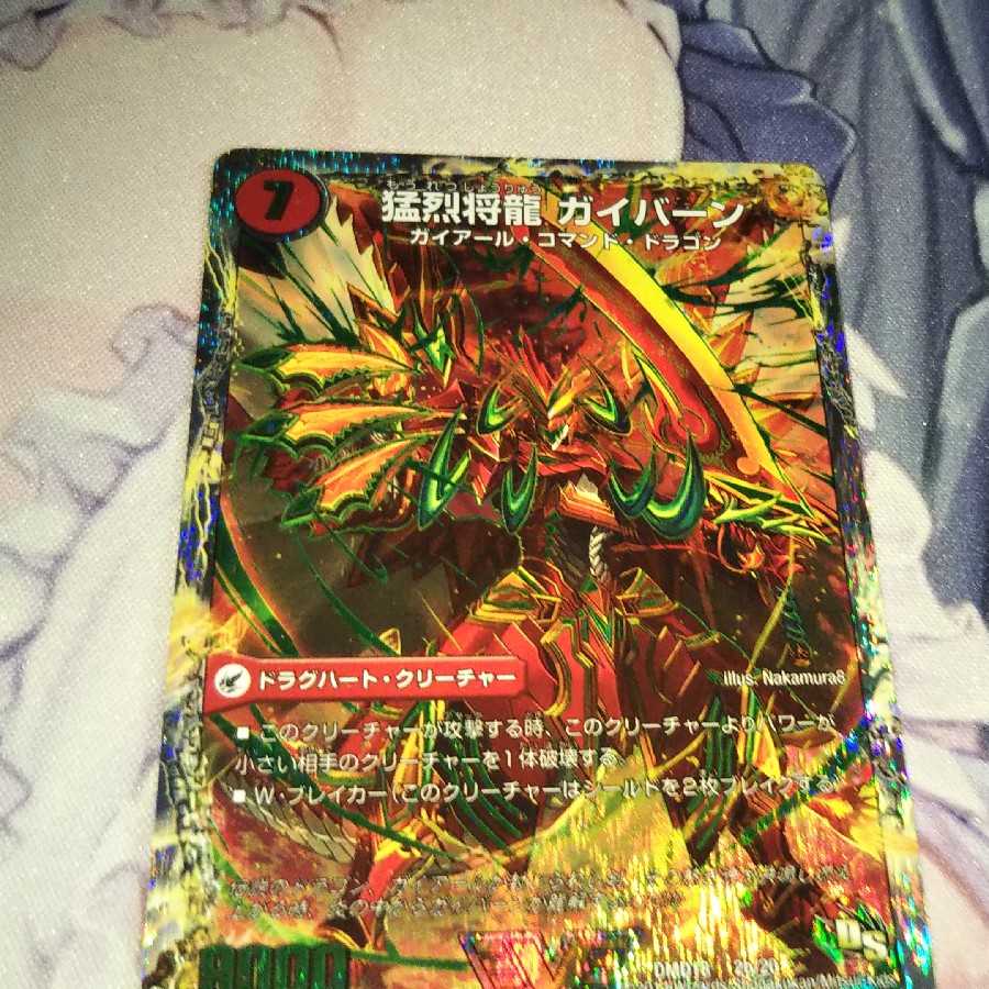 将龍剣 ガイアール｜猛烈将龍 ガイバーン(スーパーデッキ仕様)