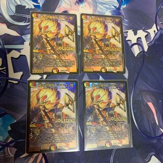 蒼き守護神 ドギラゴン閃　取り置き中