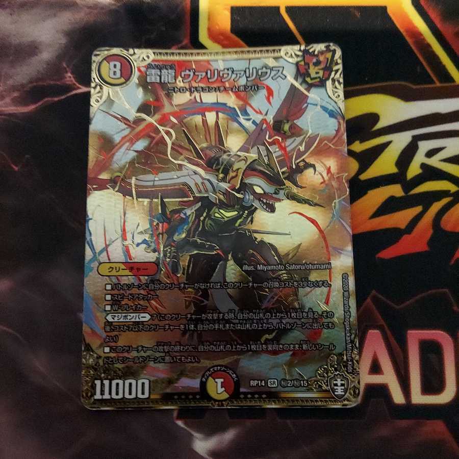 Lightning Dragon Valyvarius