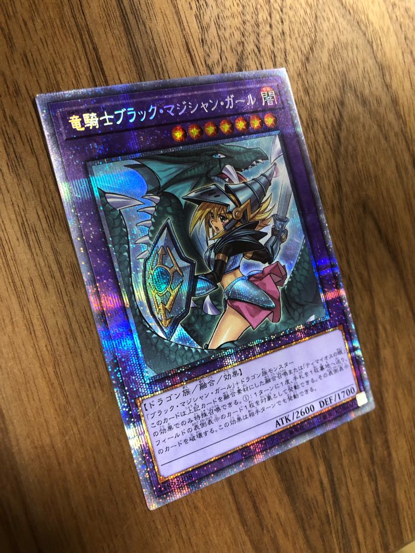 竜騎士ブラック・マジシャン・ガール(イラスト違い版)