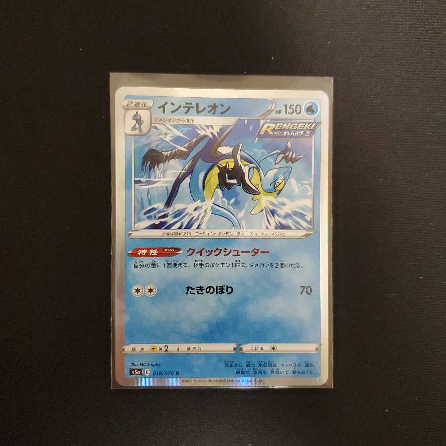 ポケモンカード インテレオン クイックシューター R 双璧のファイター