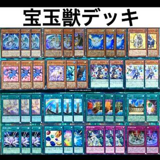 遊戯王 宝玉獣 デッキ 本格構築 高レア有 宝玉の絆 究極宝玉陣