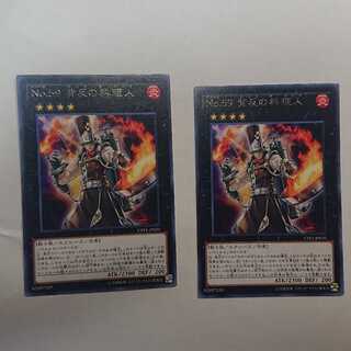 No.59 背反の料理人 2枚