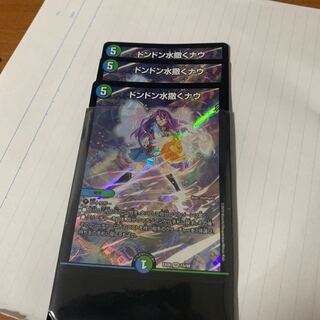 ドンドン水撒くナウ