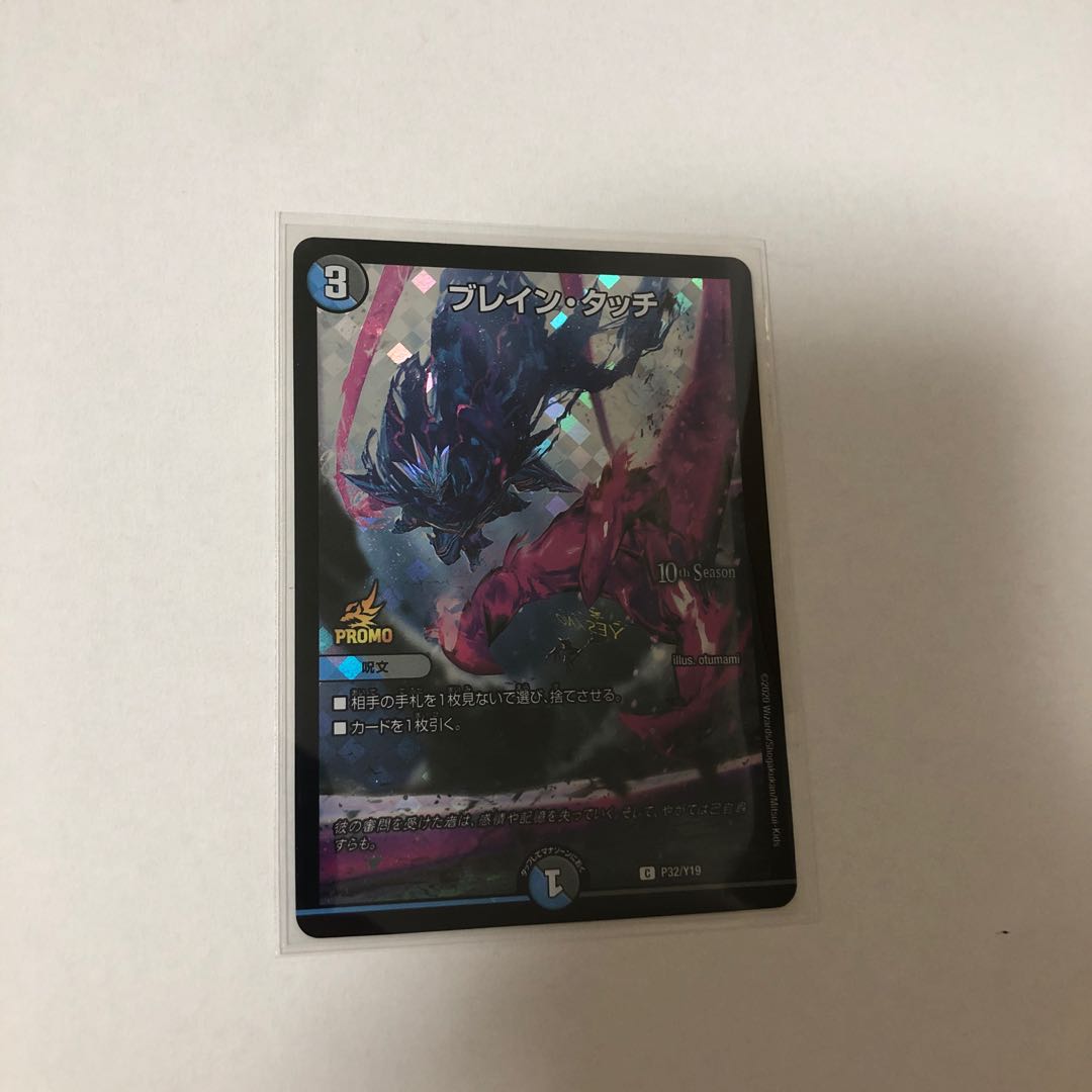 ブレインタッチCSプロモ