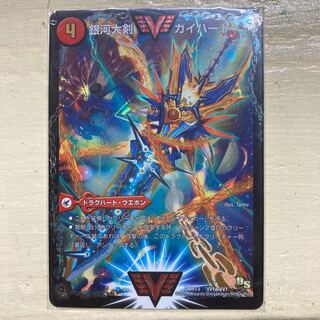 銀河大剣 ガイハート｜熱血星龍 ガイギンガ