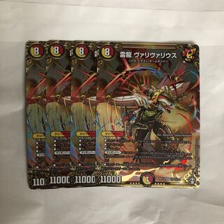 雷龍 ヴァリヴァリウス SR シークレット　シク　4枚