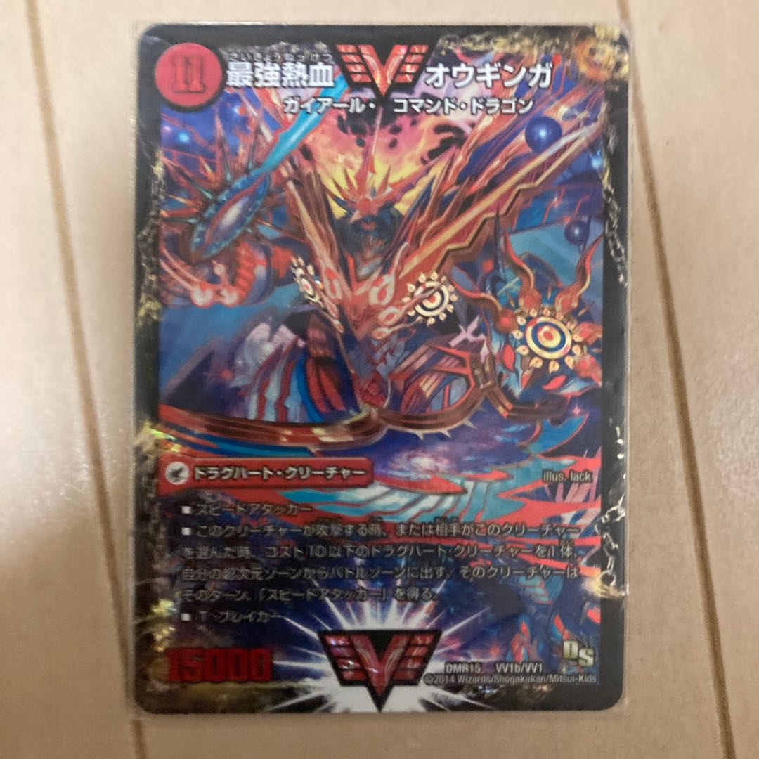 無敵王剣 ギガハート|最強熱血 オウギンガ WVC