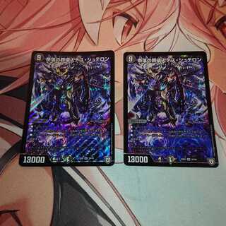 奈落の葬儀人デス・シュテロン