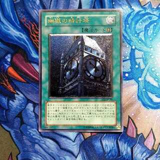 幽獄の時計塔　レリーフ