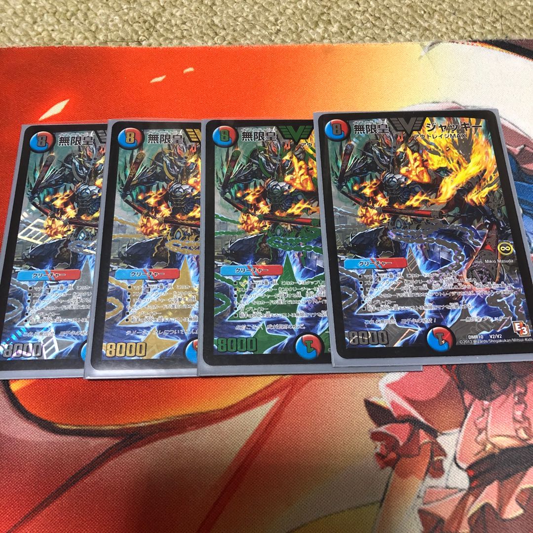 無限皇 ジャッキー